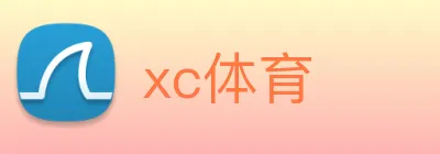 xc体育 Logo